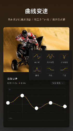 vn视频剪辑去水印截图