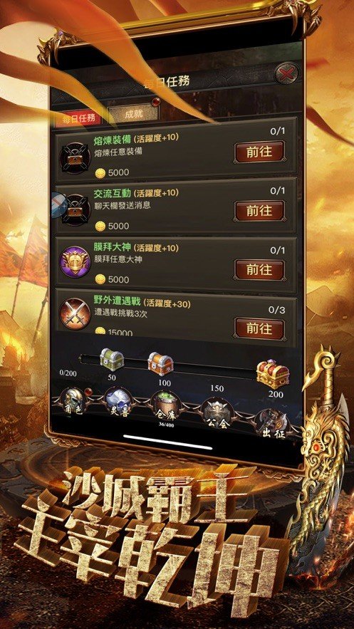天玑神途截图