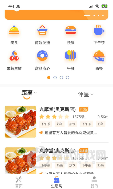 饭团生活
