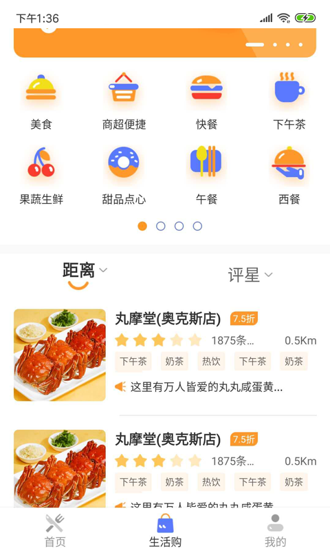 饭团生活截图