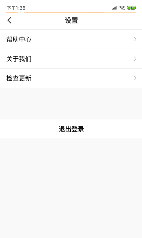 饭团生活截图