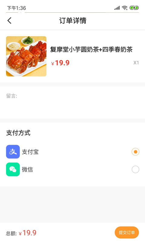 饭团生活截图