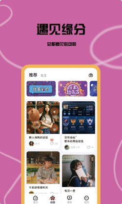 左手恋人截图