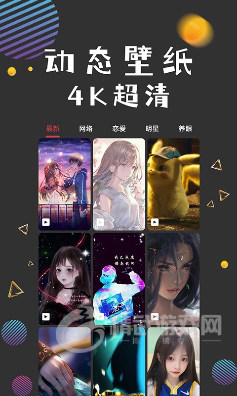 图之途壁纸