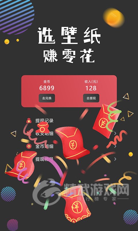 图之途壁纸