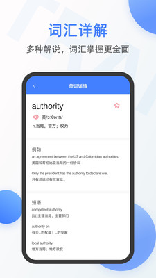 新科随手翻译截图