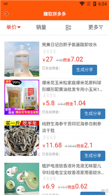 躺游截图