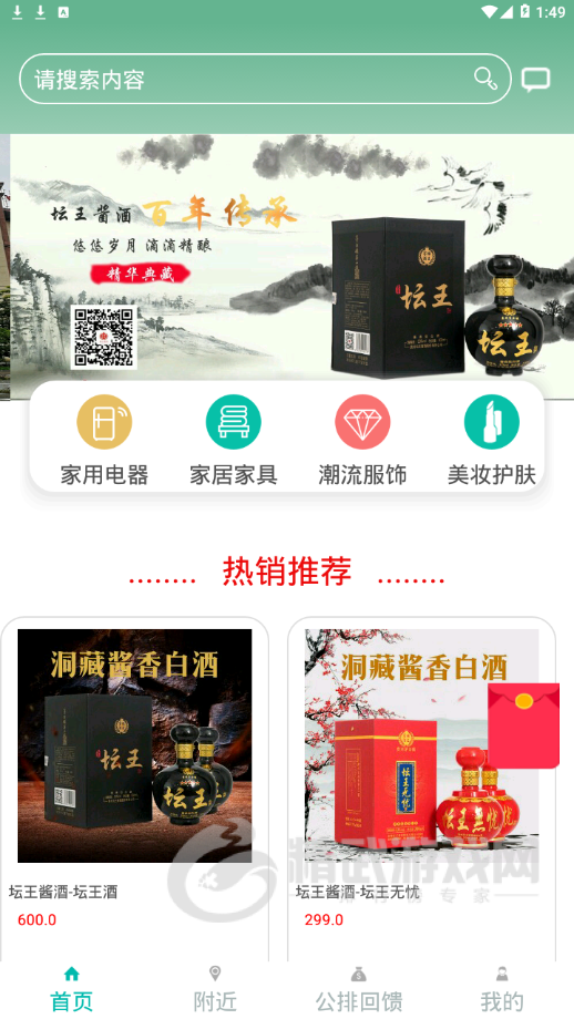 易天购