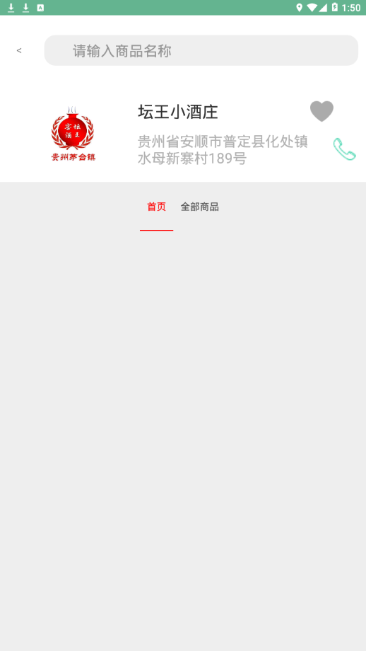 易天购截图