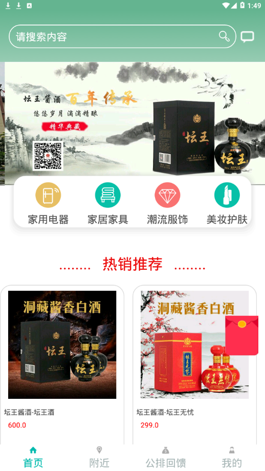 易天购截图