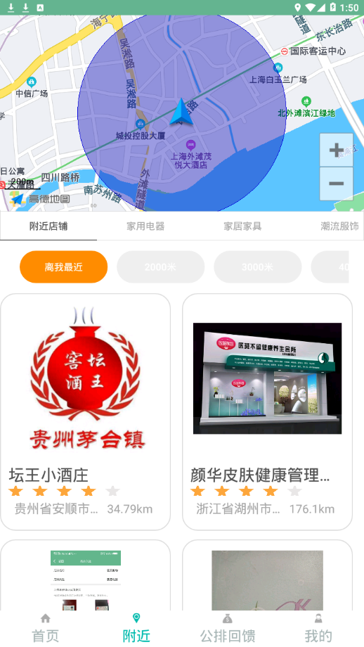 易天购截图