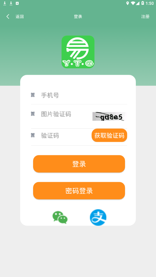 易天购截图