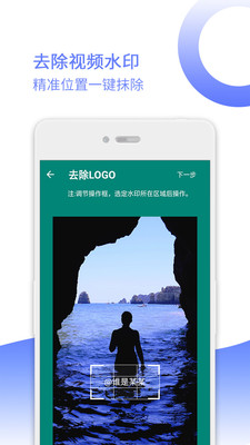去水印宝截图