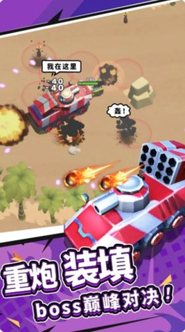 赤色战场截图