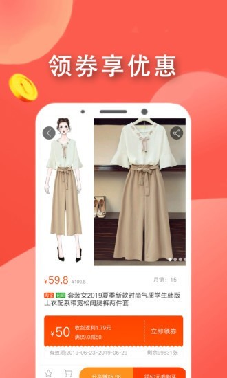 拉风优惠截图