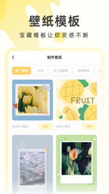 奶油壁纸截图