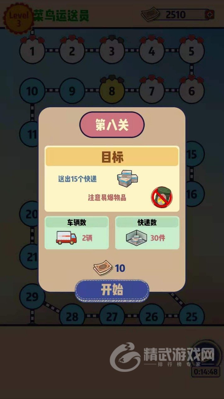 我为运动会加把劲