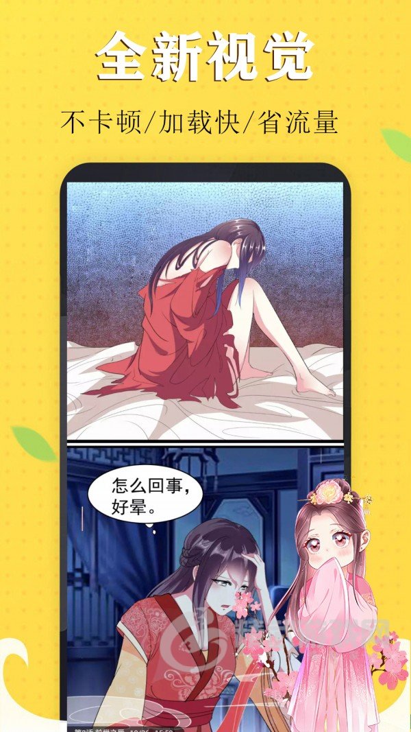 水一次漫画