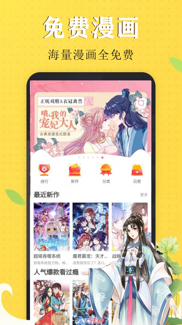 水一次漫画截图