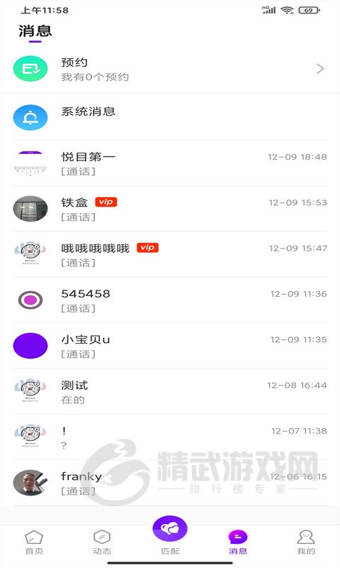 悦目交友