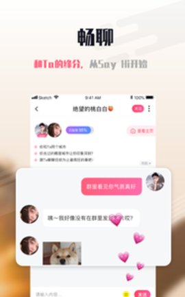 海豚语音截图