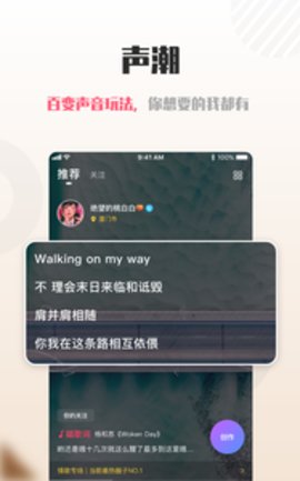 海豚语音截图