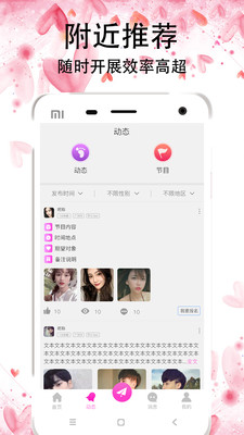 海豚语音截图