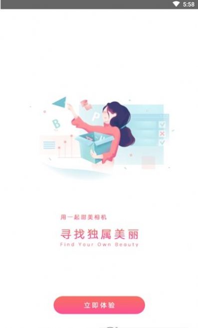 一起甜拍相机