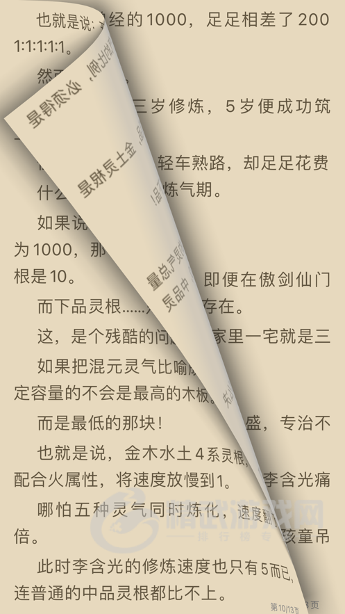 源阅读小说