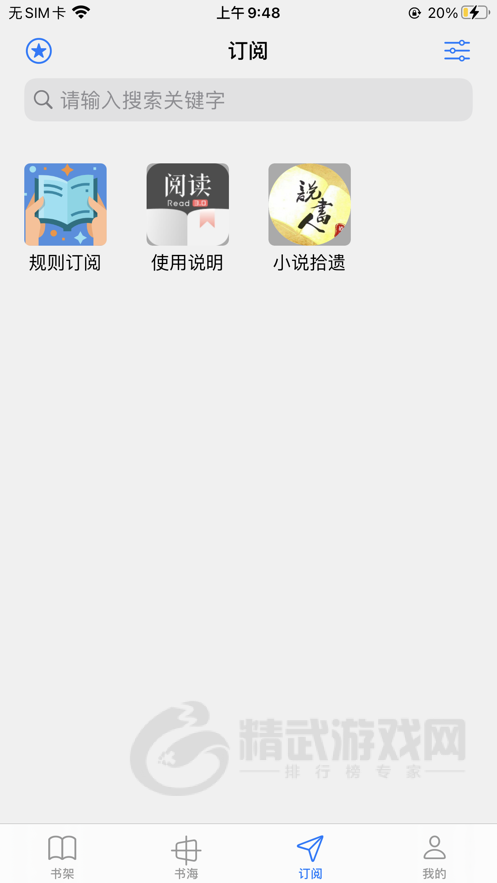 源阅读小说