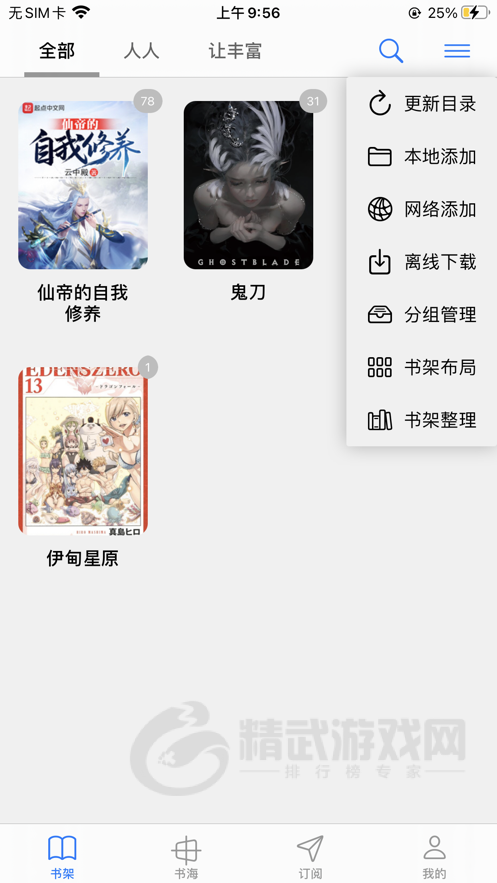源阅读小说