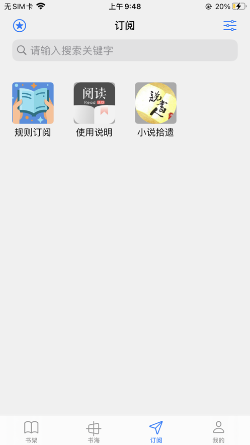 源阅读小说截图