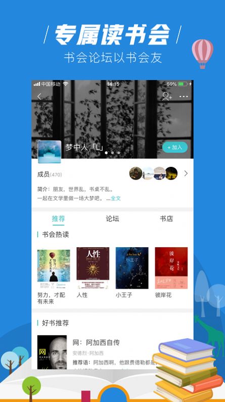 源阅读小说截图