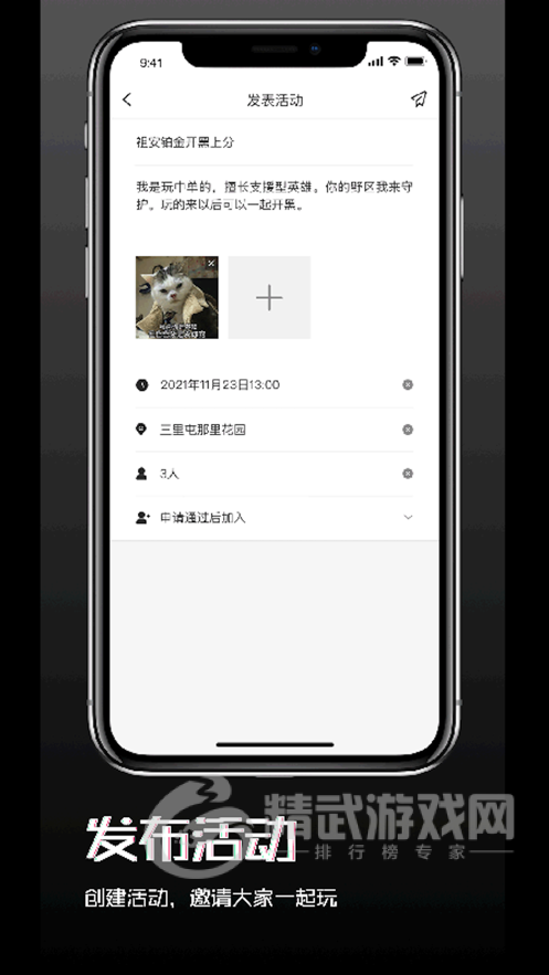 float交友