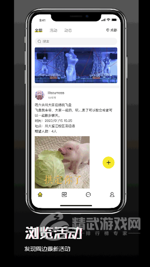 float交友