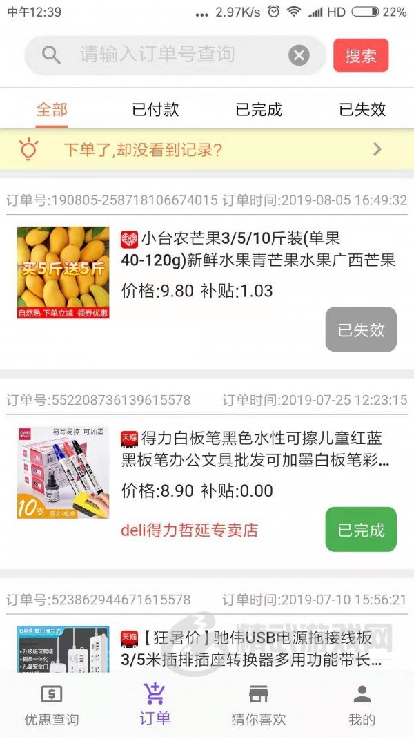 八宝鱼购物