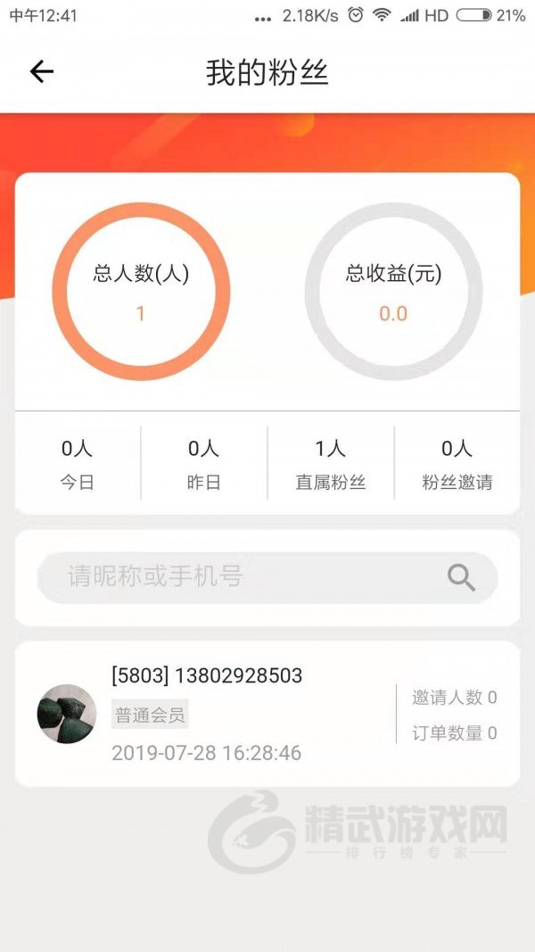 八宝鱼购物