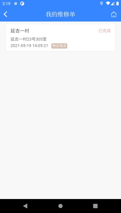 生活舱截图