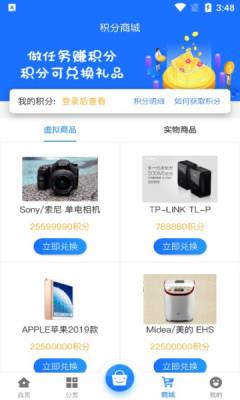 万域天游盒子截图