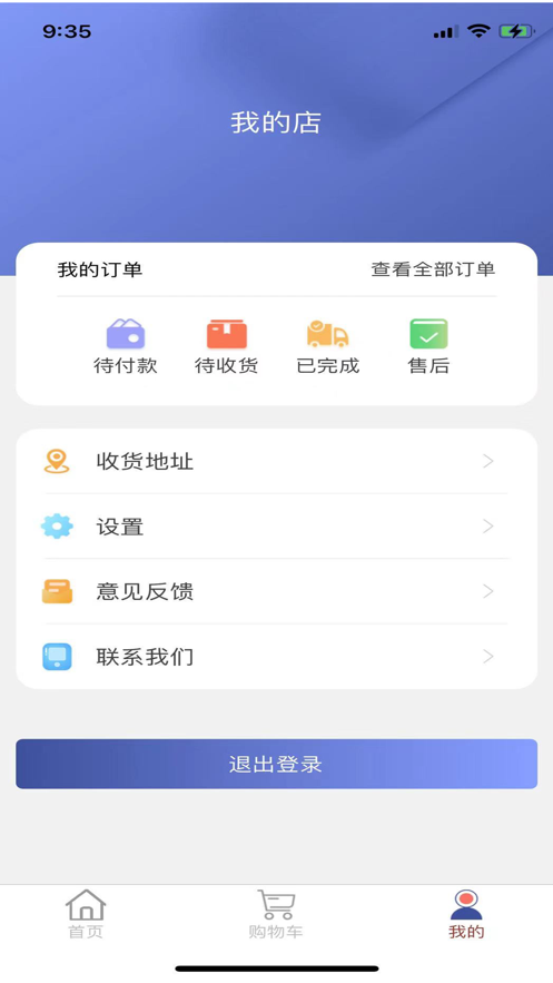 汇卡配截图