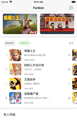 FunBox娱乐时间截图