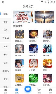 万域天游盒子截图
