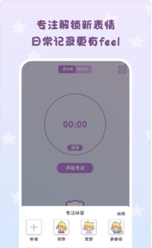 日常倒计时截图