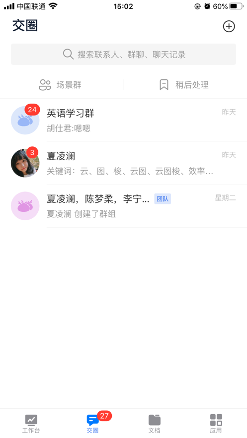 云图梭截图