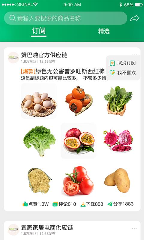 润盛世截图