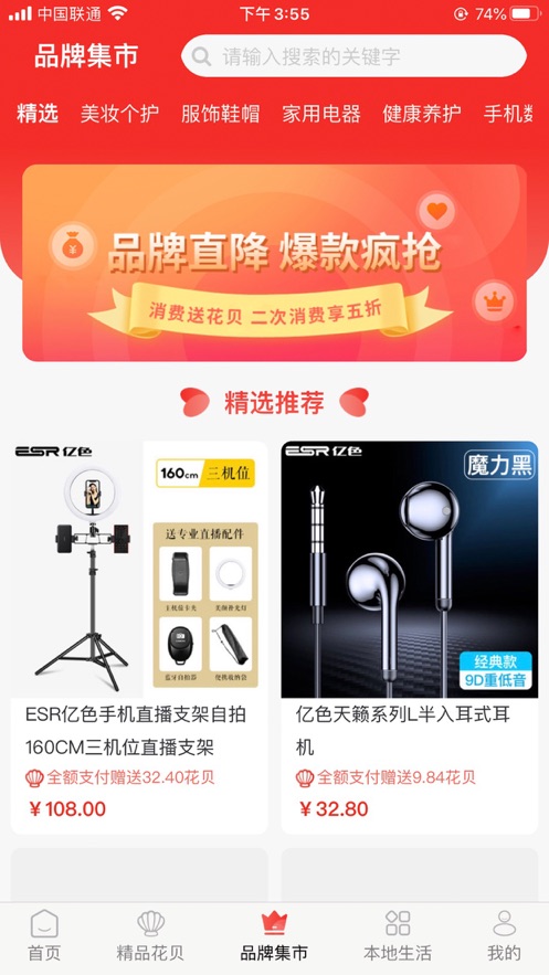 花花看截图