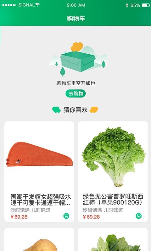 润盛世截图