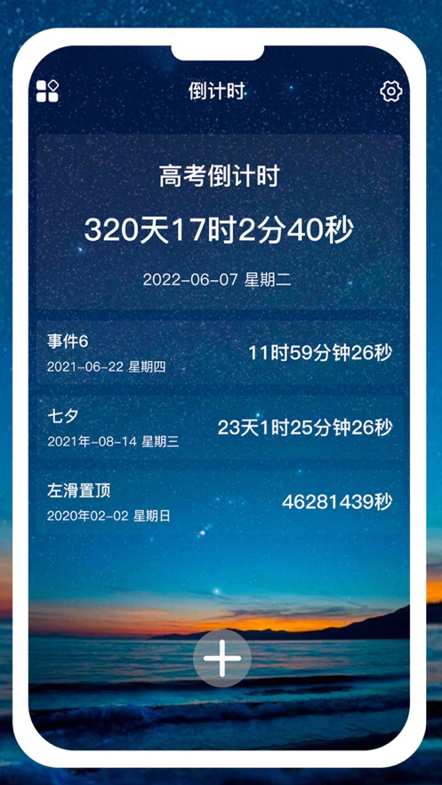 番茄倒计时截图