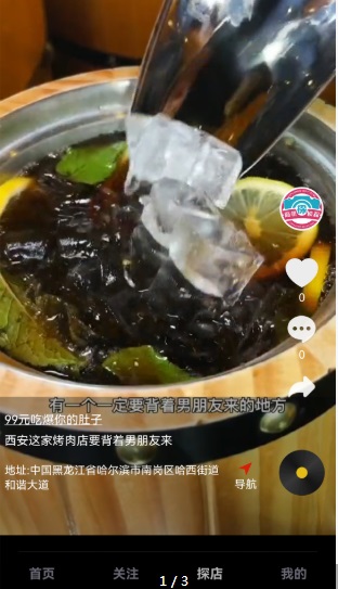 商机侦探截图
