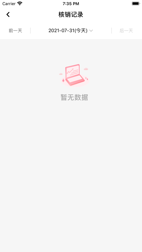 餐饮云掌柜截图